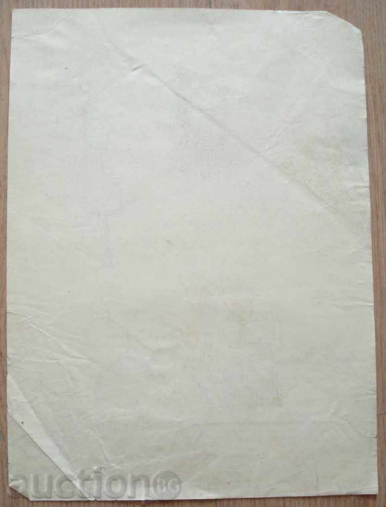 Auction Unknown author Nessebar harbor P.29 / 20см Auction Unknown author Nessebar harbor P.29 / 20см