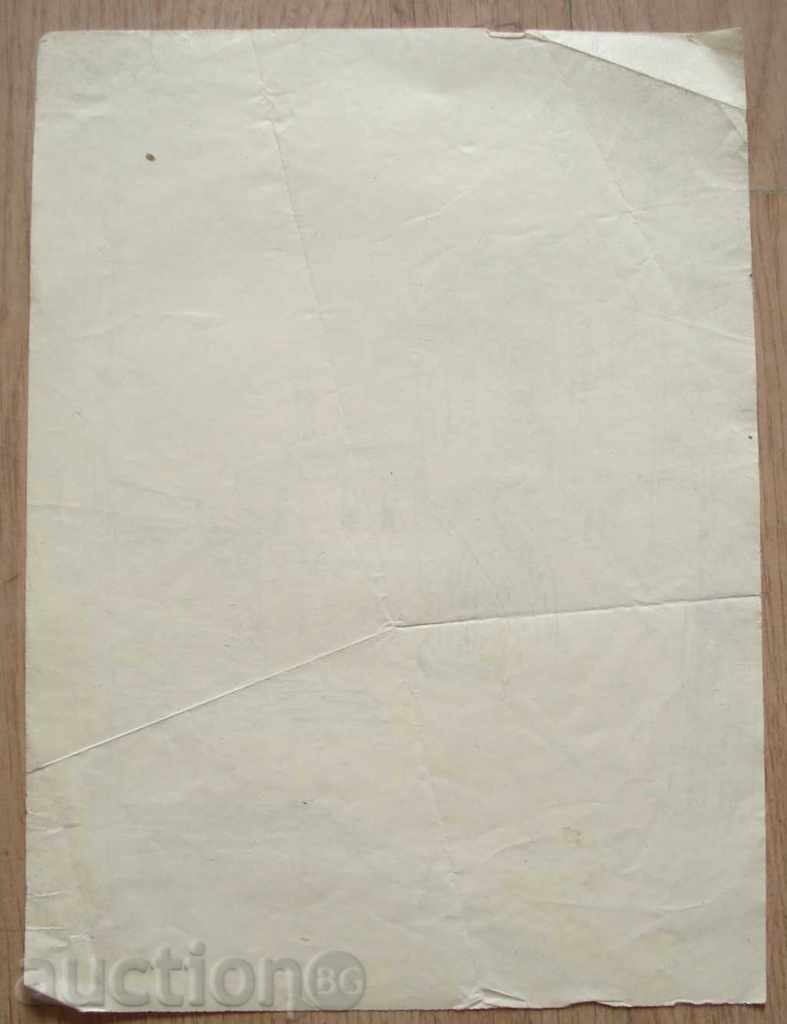 Auction Unknown author Nessebar street P.28 / 21 cm Auction Unknown author Nessebar street P.28 / 21 cm