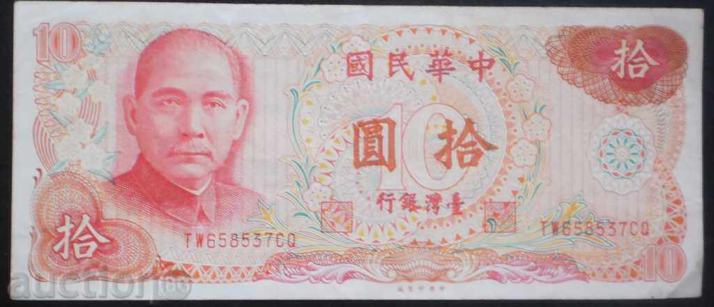 συλλογή χαρτονομισμάτων Ταϊβάν 10 γιουάν 1976 R σπάνια με τιμή € 5.11 | 9.99 BGN συλλογή χαρτονομισμάτων Ταϊβάν 10 γιουάν 1976 R σπάνια με τιμή € 5.11 | 9.99 BGN