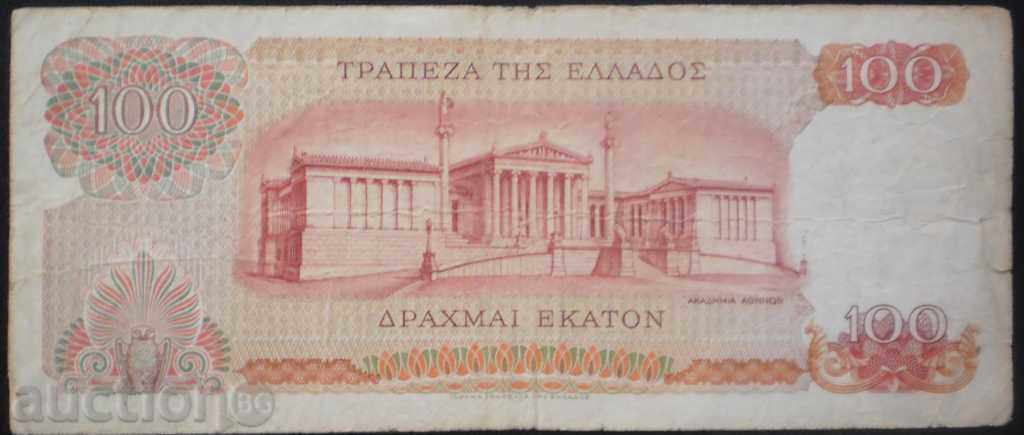 Kolektsiya bancnote Grecia 100 drahme 1967 RR rare cu preț € 7.67 | 15.00 BGN