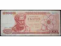 Kolektsiya bancnote Grecia 100 drahme 1967 RR rare