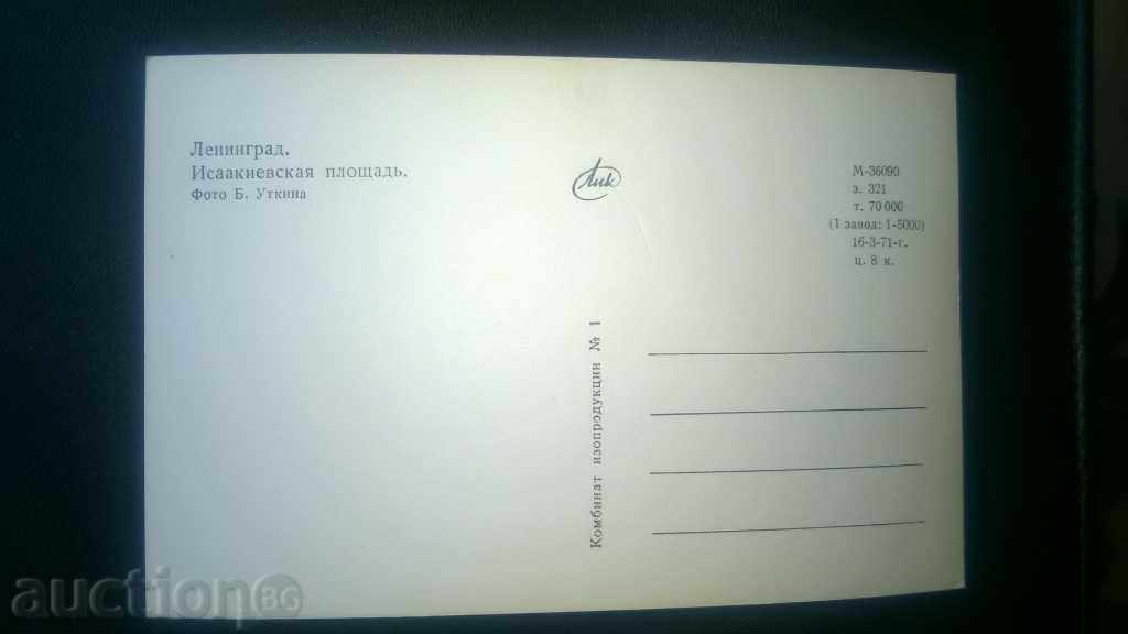 POSTCARD black and white with price 2.00 BGN | € 1.02 POSTCARD black and white with price 2.00 BGN | € 1.02