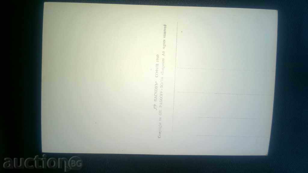 POSTAL CARD 1940 black and white with price 10.00 BGN | € 5.11 POSTAL CARD 1940 black and white with price 10.00 BGN | € 5.11