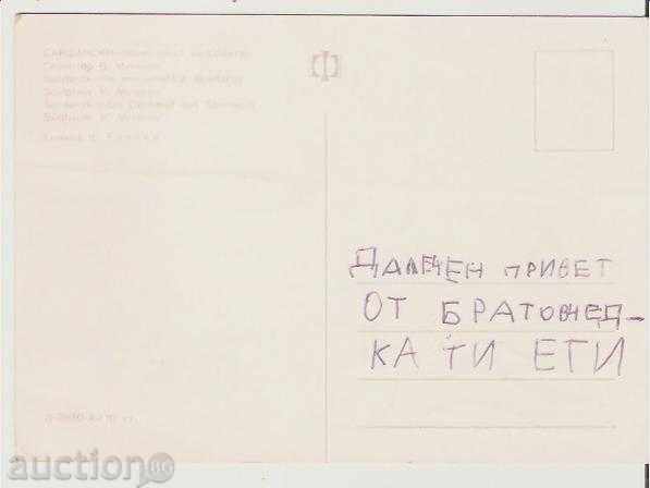 Картичка  България  Сандански Паметникът на Спартак 2* с цена 0.80 лв. | € 0.41