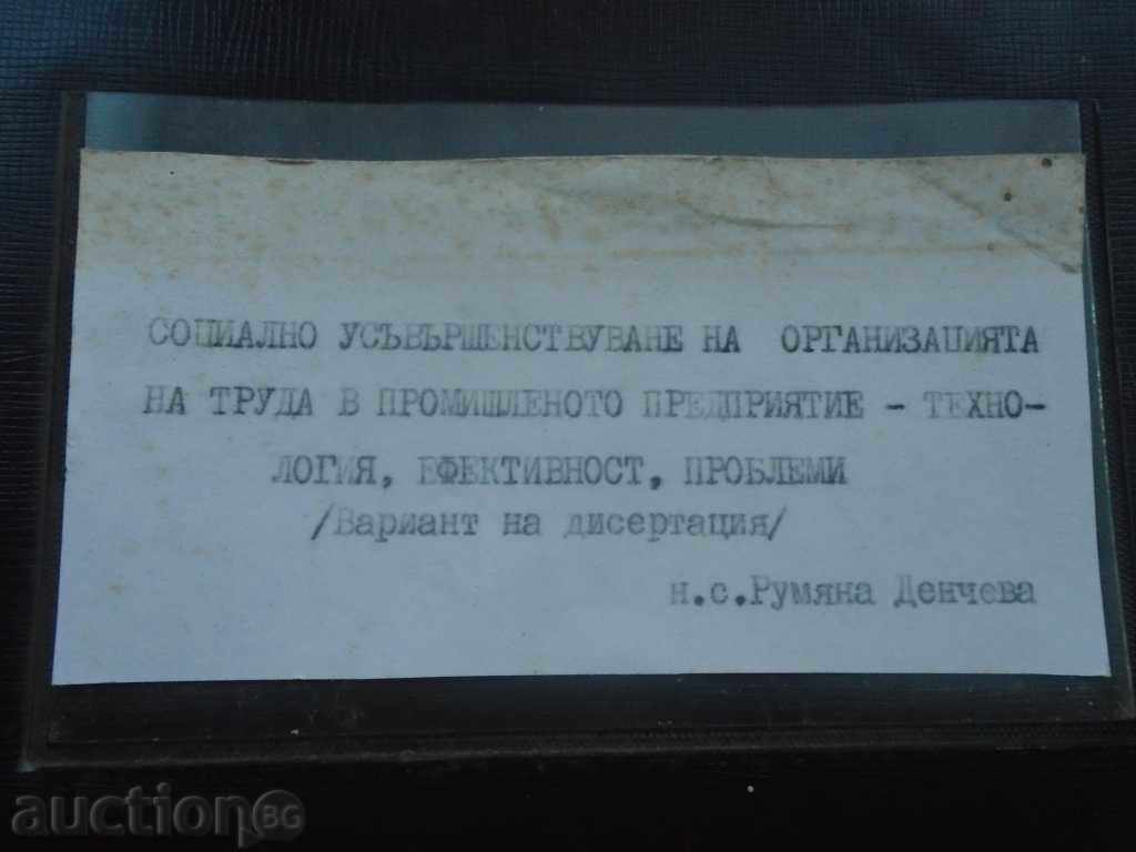 DISERTAȚIE cu preț € 30.99 | 60.61 BGN DISERTAȚIE cu preț € 30.99 | 60.61 BGN