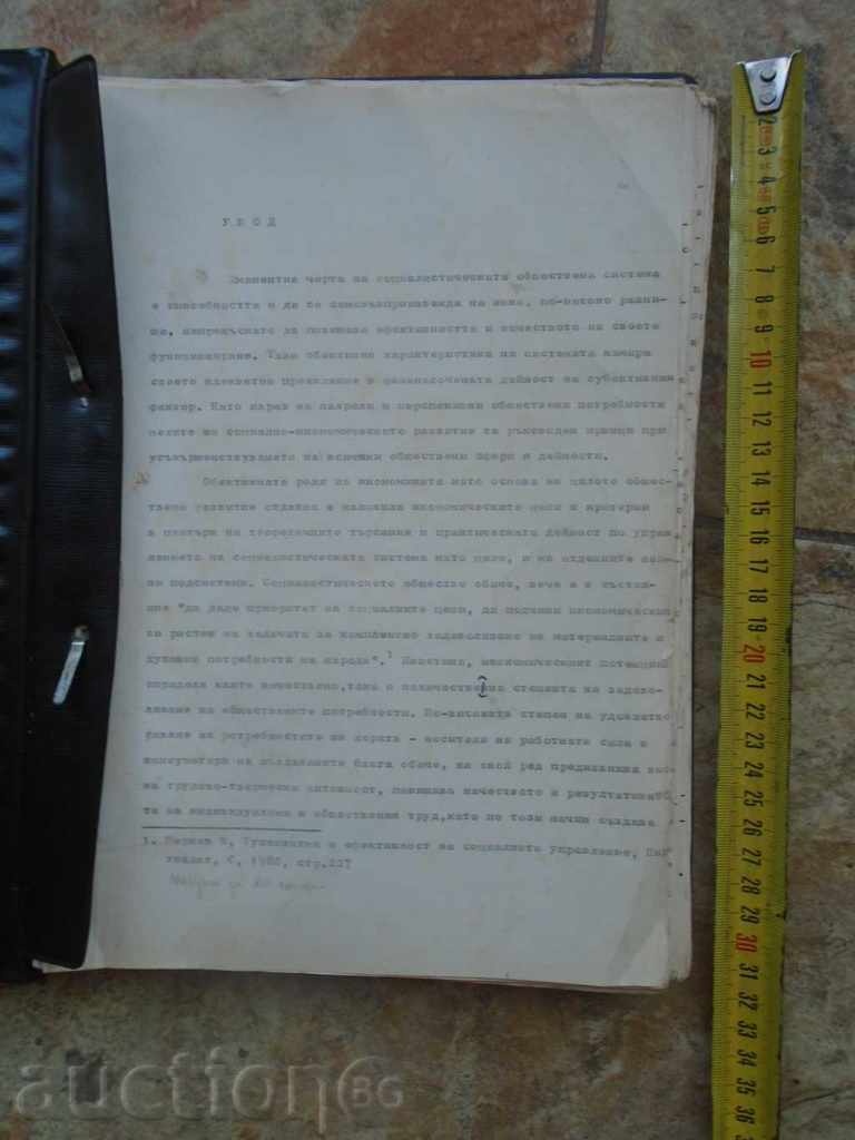 Licitație DISERTAȚIE Licitație DISERTAȚIE