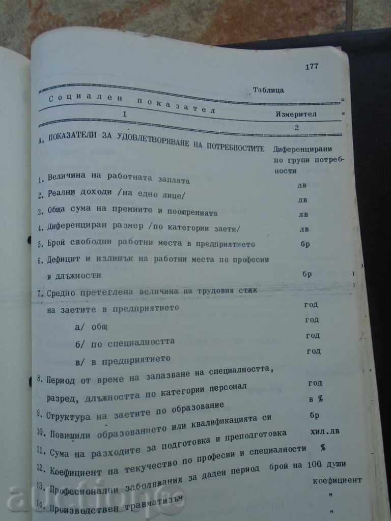 DISERTAȚIE - 5 DISERTAȚIE - 5