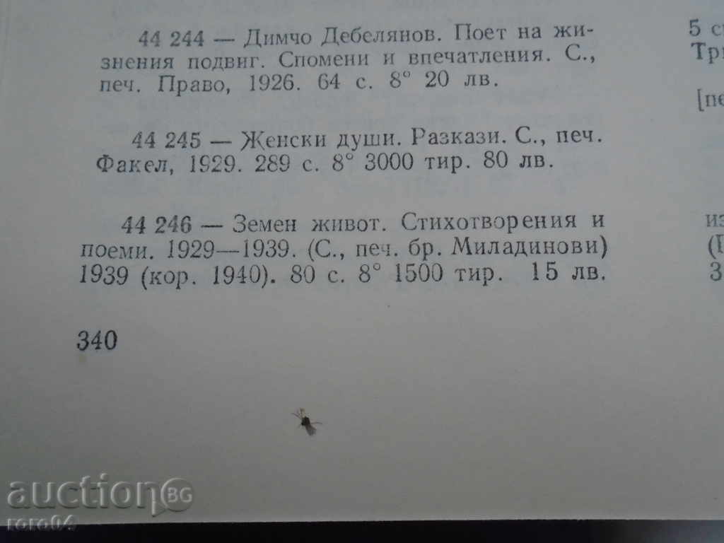 LIFE LIFE - LUDMIL STOYANOV - 1939 - 6 LIFE LIFE - LUDMIL STOYANOV - 1939 - 6