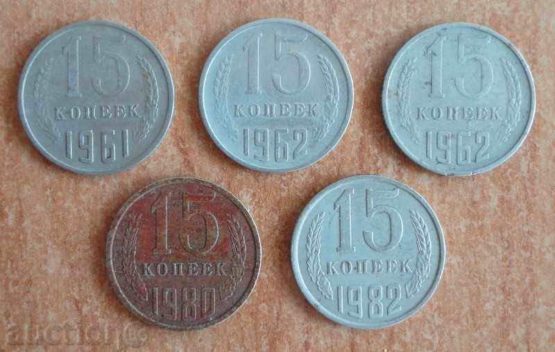 15 копейки 1961, 1962, 1980, 1982 - СССР, Русия