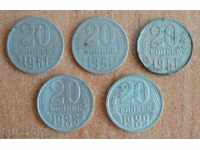 20 kopecks 1961, 1988, 1989 - USSR, Russia