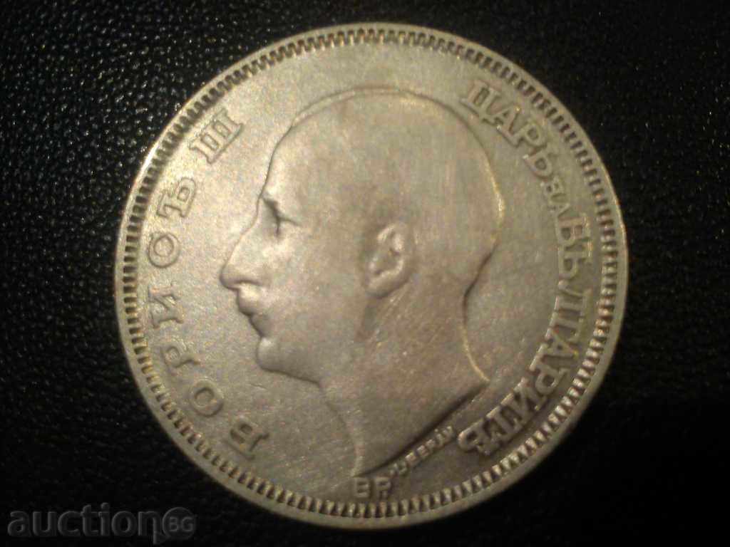 An old coin with price 35.00 BGN | € 17.90