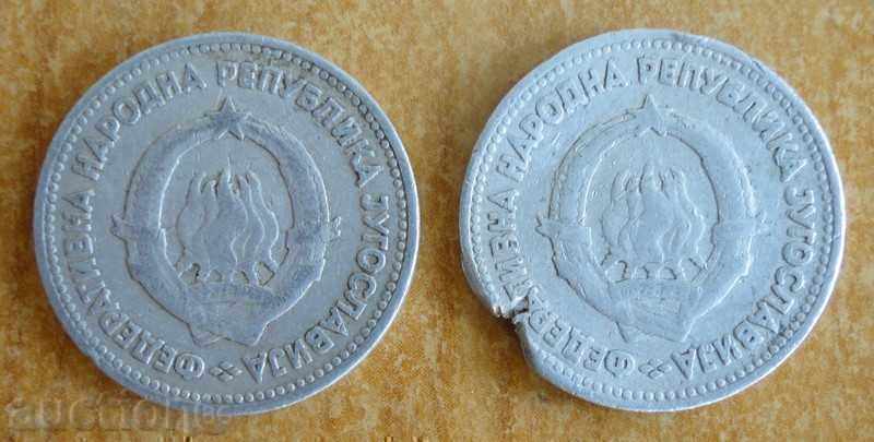 5 dinars 1953 - Yugoslavia with price 0.50 BGN | € 0.26