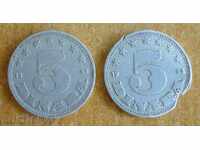 5 dinars 1953 - Yugoslavia
