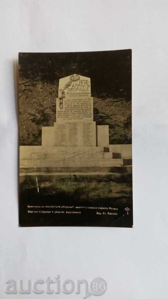 Postcard Oborishte Monument to I Nar. assembly 1935