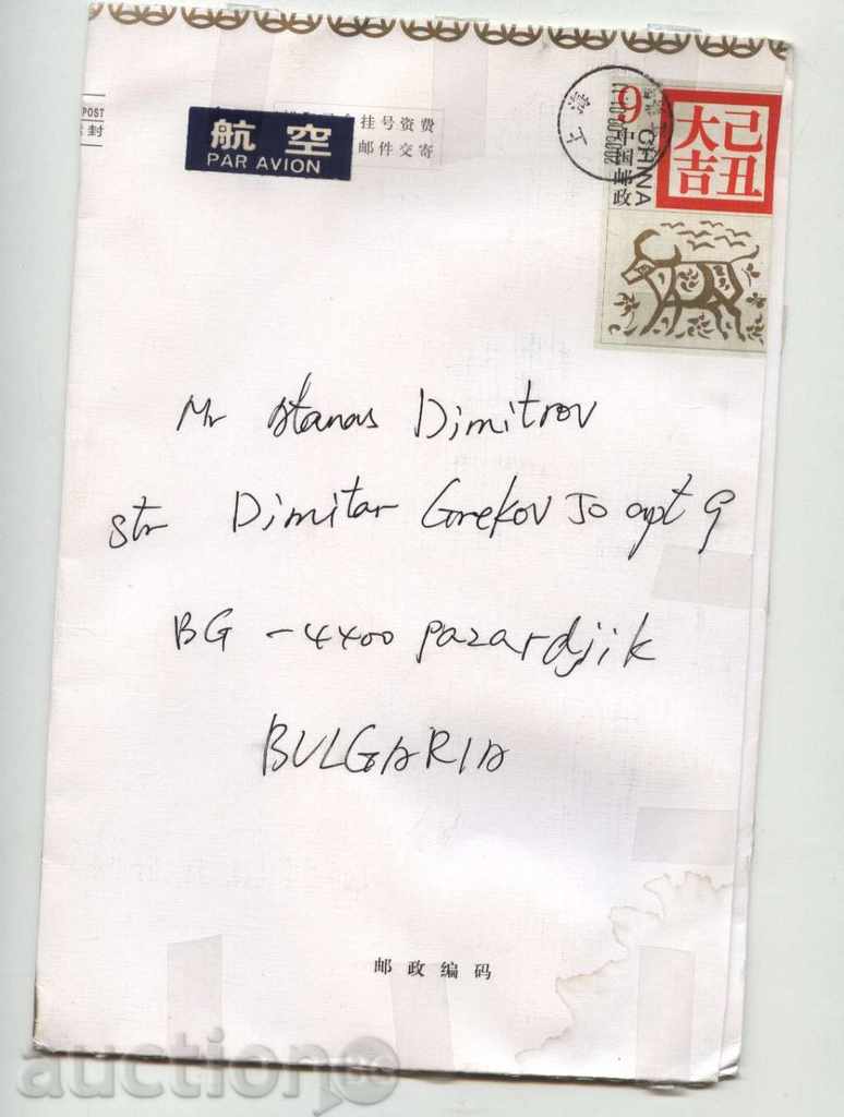 Traveled New Year 2009 envelope from China
