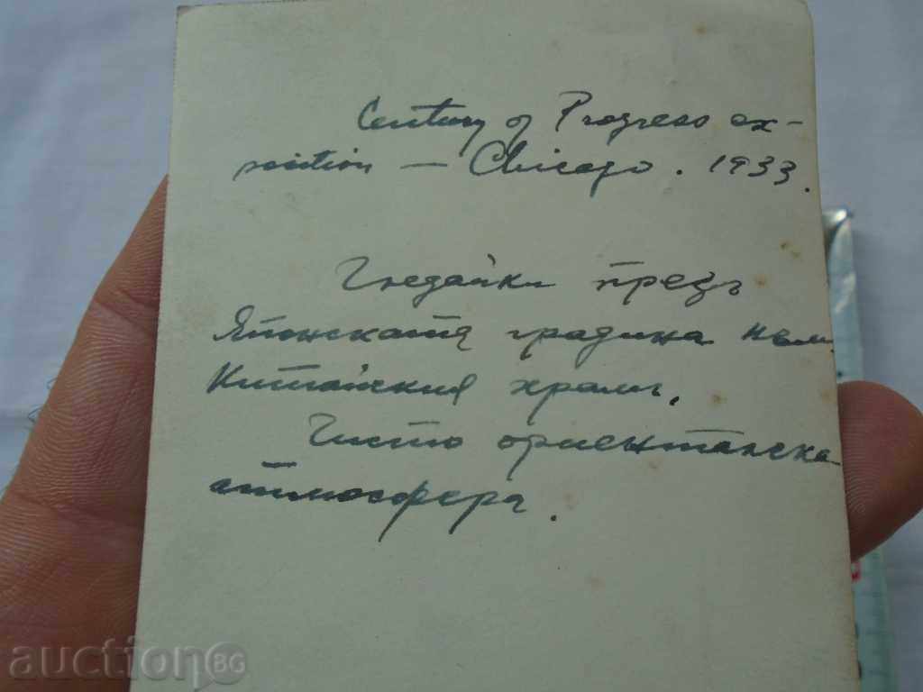 ΚΙΝΑ - 1933 - 5 ΚΙΝΑ - 1933 - 5