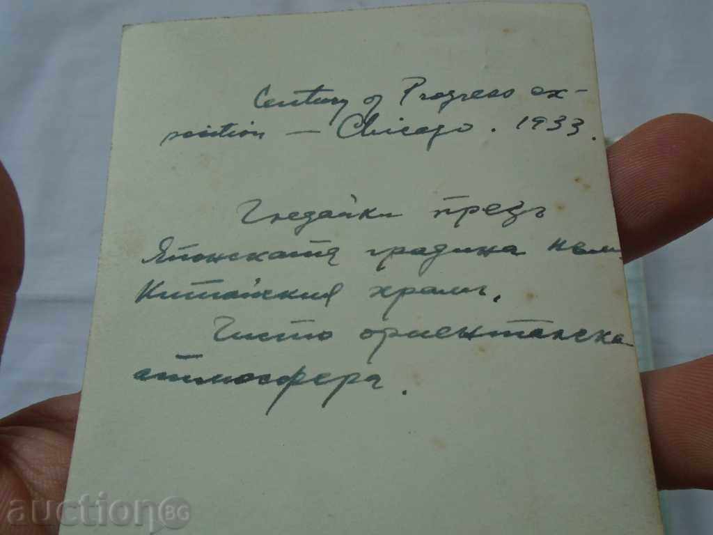 ΚΙΝΑ - 1933 - 6 ΚΙΝΑ - 1933 - 6