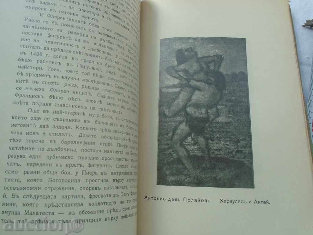 HISTORY OF PAINTING - TRANSLATION FROM EK VAZOV 1906 - 7 HISTORY OF PAINTING - TRANSLATION FROM EK VAZOV 1906 - 7
