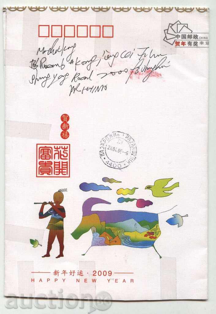 Traveled New Year 2009 envelope from China with price 0.90 BGN | € 0.46 Traveled New Year 2009 envelope from China with price 0.90 BGN | € 0.46