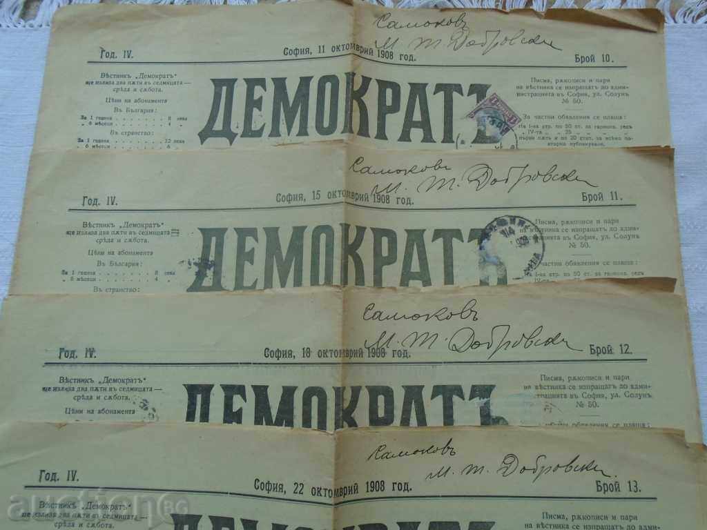 Η ΔΗΜΟΚΡΑΤΙΚΗ Εφημερίδα 1908