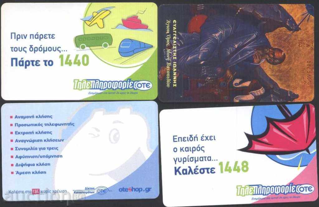 4 Phone Cards from Greece Lot V50 with price 2.80 BGN | € 1.43