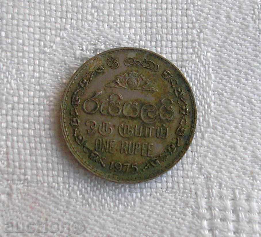 1 rupee Sri Lanka 1975