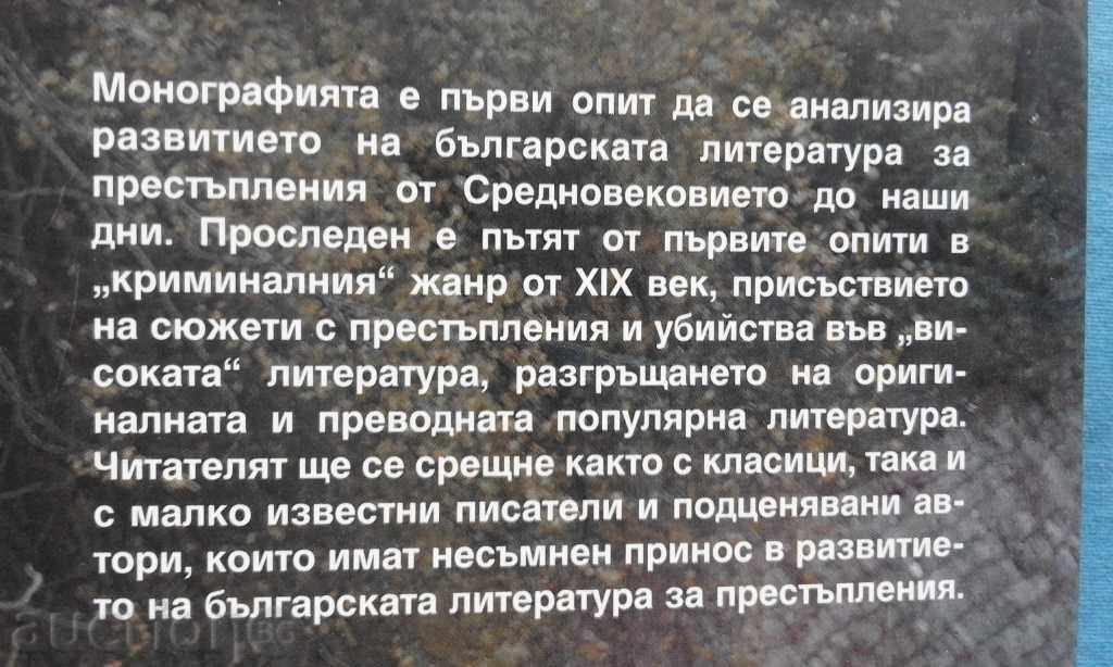 Delivery of Promotion !!! - Nikolay Aretov - Murder in Bulgarian Delivery of Promotion !!! - Nikolay Aretov - Murder in Bulgarian