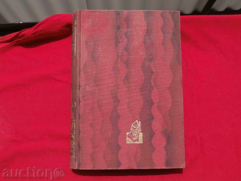 Bulgarian Historical Library, Year III, Volume IV, 1930 with price 25.00 BGN | € 12.78 Bulgarian Historical Library, Year III, Volume IV, 1930 with price 25.00 BGN | € 12.78