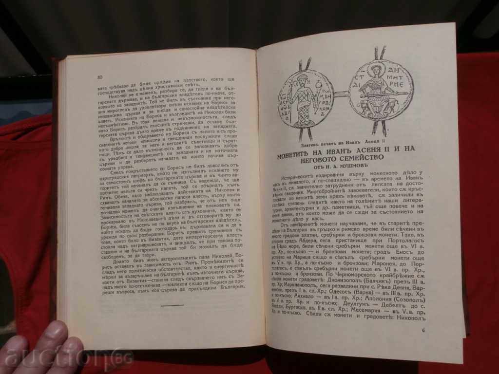 Bulgarian Historical Library, Year III, Volume IV, 1930 - 5 Bulgarian Historical Library, Year III, Volume IV, 1930 - 5