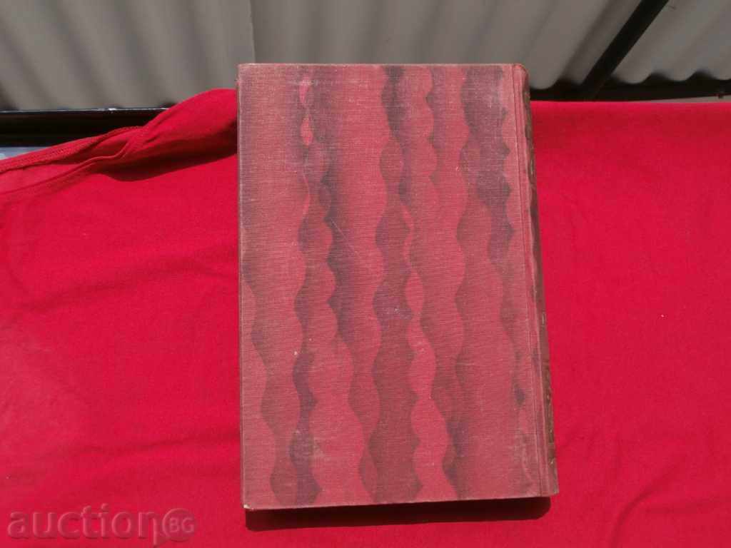 Bulgarian Historical Library, Year III, Volume IV, 1930 - 7 Bulgarian Historical Library, Year III, Volume IV, 1930 - 7