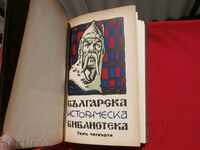 Bulgarian Historical Library, Year III, Volume IV, 1930