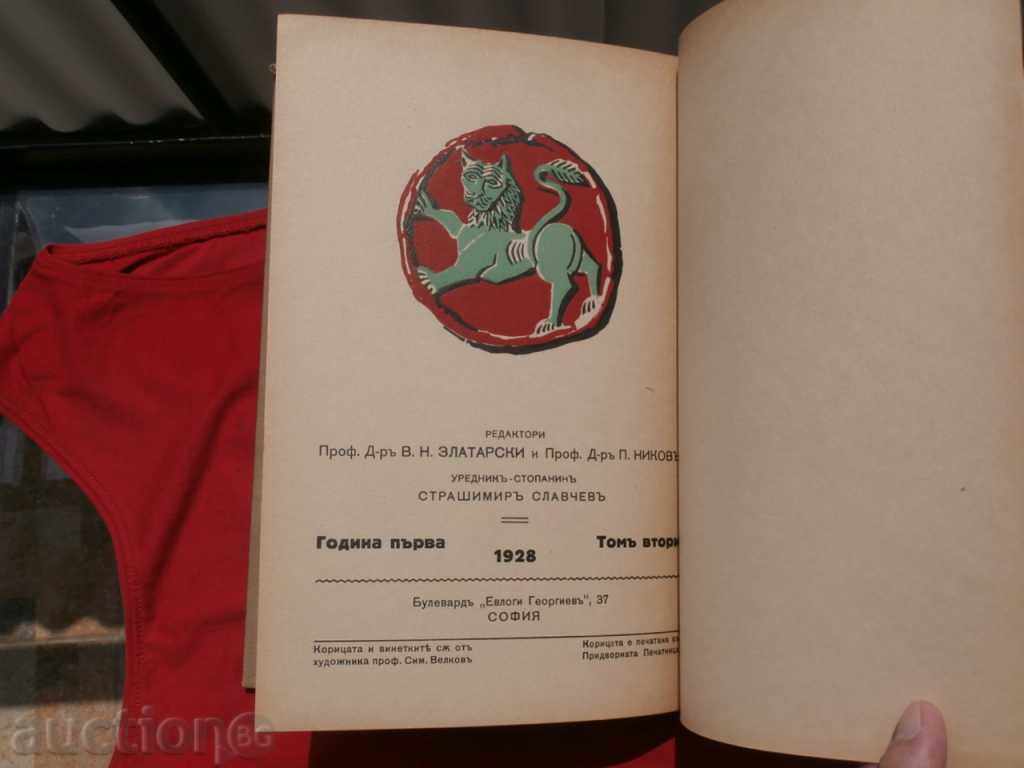 Bulgarian Historical Library, Year I, Volume II, 1928 - 6 Bulgarian Historical Library, Year I, Volume II, 1928 - 6