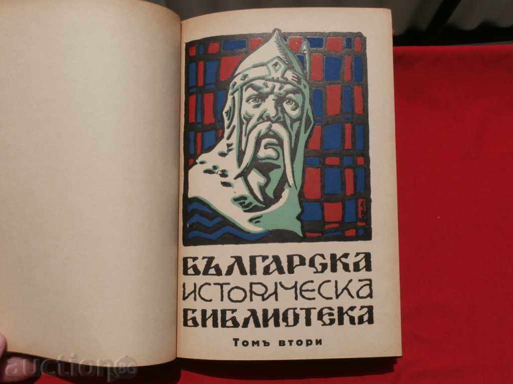 bibliotecă istorică bulgară, Anul I, volumul II, 1928.