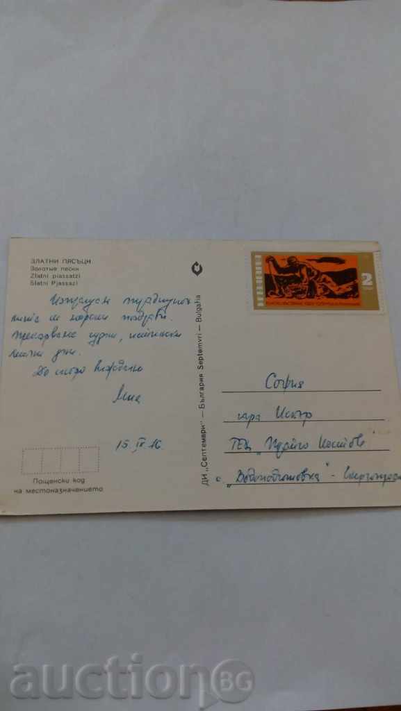 Postcard Golden Sands 1976 with price 0.45 BGN | € 0.23