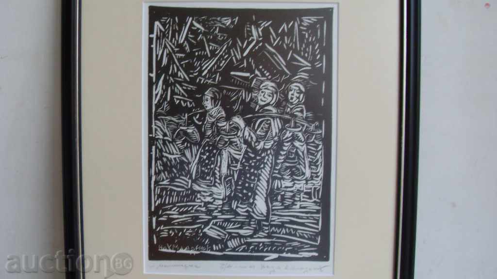 NAUM HADJIMLADENOV (1894 - 1985) - MALINARKI with price 495.00 BGN | € 253.09 NAUM HADJIMLADENOV (1894 - 1985) - MALINARKI with price 495.00 BGN | € 253.09