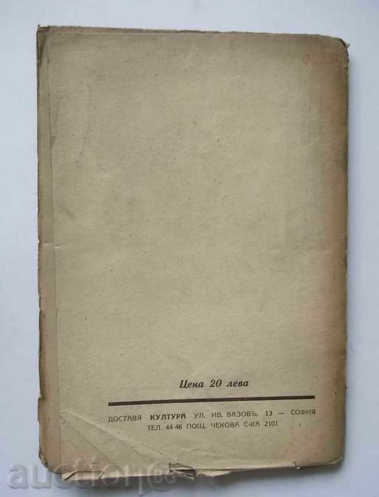 Modern Europe - Lyudmil Stoyanov 1936 - 5 Modern Europe - Lyudmil Stoyanov 1936 - 5
