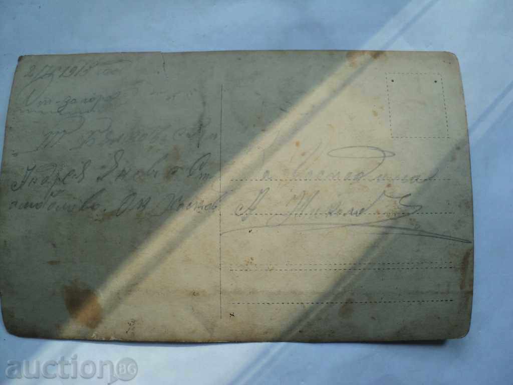 RED PICTURE-UNIFORM, SABI. with price 10.00 BGN | € 5.11 RED PICTURE-UNIFORM, SABI. with price 10.00 BGN | € 5.11