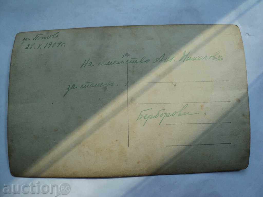 RED PICTURE-UNIFORM ORDINES, MEDALI. with price 10.00 BGN | € 5.11 RED PICTURE-UNIFORM ORDINES, MEDALI. with price 10.00 BGN | € 5.11