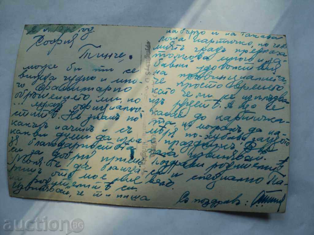 RARE CARDS SOFIA PLOTS -SV. SUNDAY. with price 10.00 BGN | € 5.11 RARE CARDS SOFIA PLOTS -SV. SUNDAY. with price 10.00 BGN | € 5.11