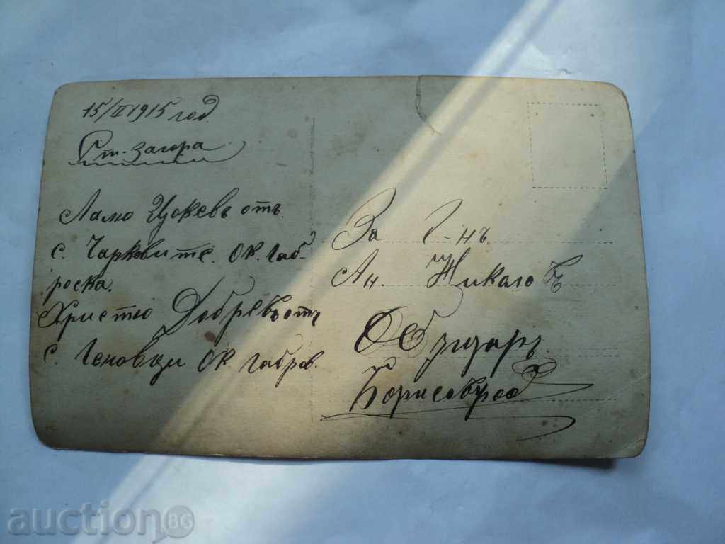 RED PICTURE-UNIFORM SABI. with price 10.00 BGN | € 5.11 RED PICTURE-UNIFORM SABI. with price 10.00 BGN | € 5.11