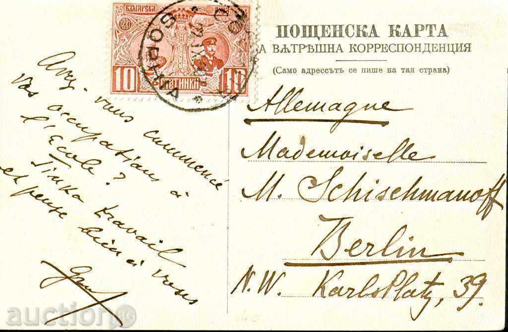 TRAVELED card with VIEW OF SOFIA 1907 with 10 Cents THE DOUBLE FACE