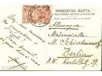 TRAVELED postcard SOFIA DONDUKOV 1907 with 10 Cents THE DOUBLE FACE