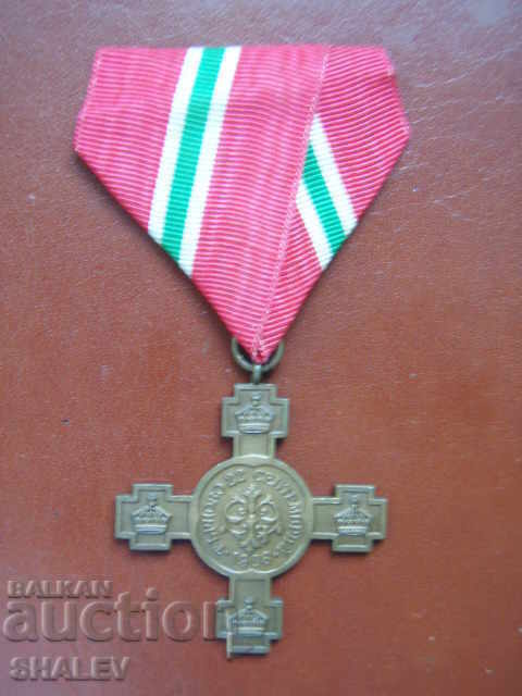 Medalia „Pentru Independența Bulgariei” (1908) cu preț € 76.89 | 150.38 BGN
