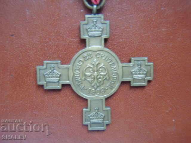 Delivery of Medal "For the Independence of Bulgaria" (1908)