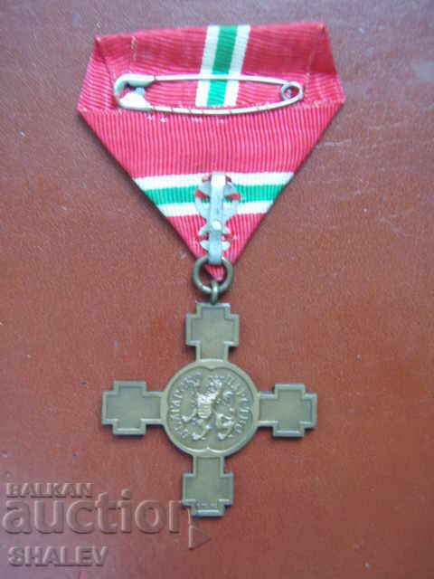 Medal "For the Independence of Bulgaria" (1908) - 5