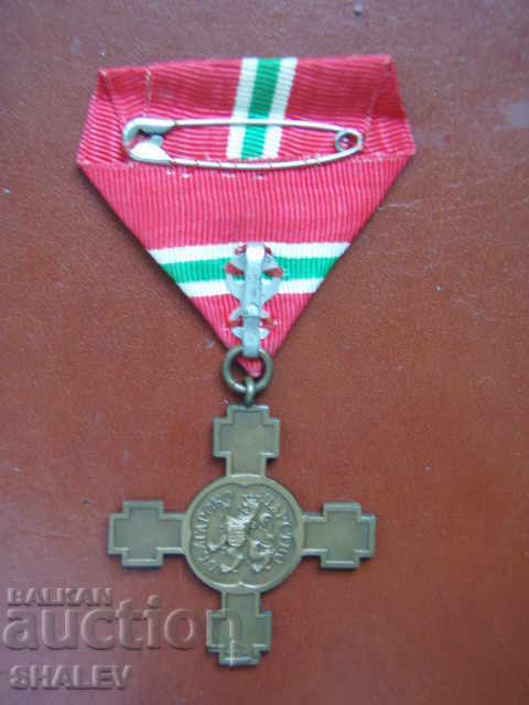 Medal "For the Independence of Bulgaria" (1908) - 6