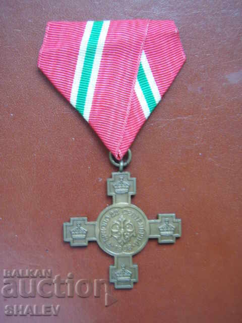 Medal "For the Independence of Bulgaria" (1908)