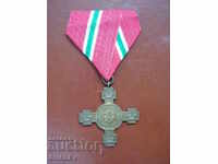 Μετάλλιο "Για την Ανεξαρτησία της Βουλγαρίας" (1908)