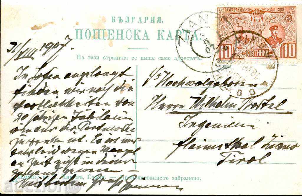 ПЪТУВАЛА картичка СОФИЯ ЦАР ОСВОБОДИТЕЛ 1907 10 ДВОЙНИЯТ ЛИК