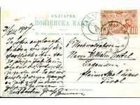 ПЪТУВАЛА картичка СОФИЯ ЦАР ОСВОБОДИТЕЛ 1907 10 ДВОЙНИЯТ ЛИК